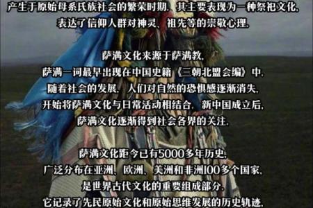 探索满族节日背后的民俗与信仰