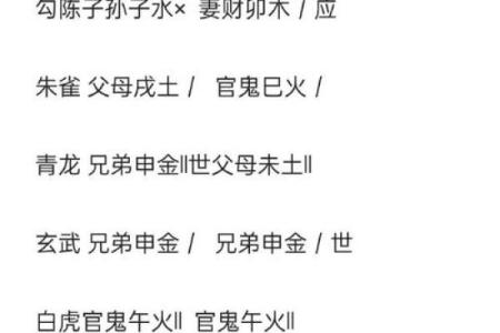 幸字的五行属性解析及其命理影响