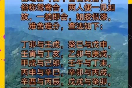 探讨命理中的刑与个性命运关系