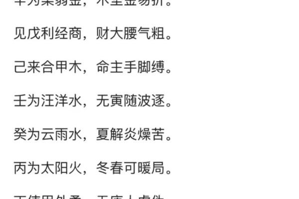 十大天干在中国传统文化中的重要地位