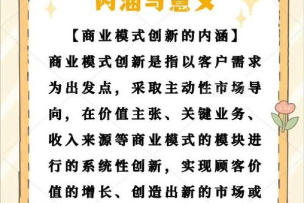 创新公司名字的五大关键策略