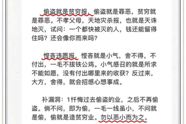 晚婚必嫁有钱人的八字解析与财富命运的关系