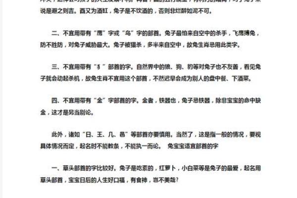 五月宝宝取名的技巧与禁忌