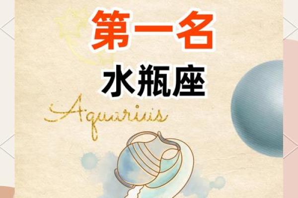 水瓶座今日运势：心态调整，迎接全新挑战