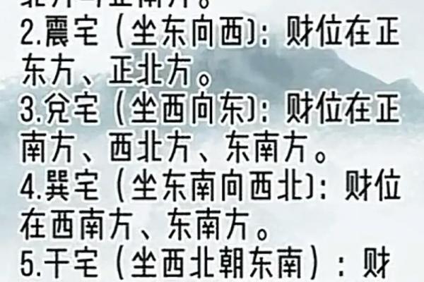 风水师教你如何定位家中的财位