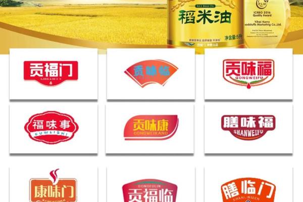 如何为粮油公司取一个既有创意又能提升品牌价值的名字