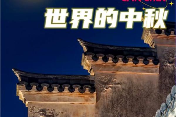 节日与文化：世界各地庆祝方式解析