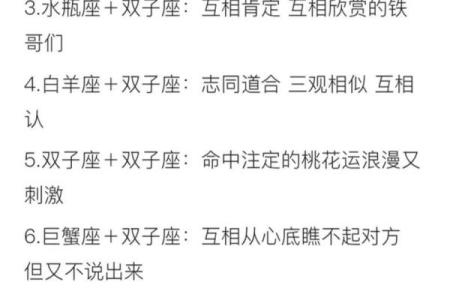 揭秘双子命：从星座角度解析个性与命运