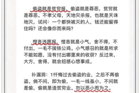 晚婚必嫁有钱人的八字解析与财富命运的关系