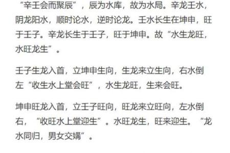 提升运势，风水埋聚宝盆的关键步骤