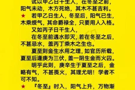 八字调候用神在命理中的重要性解析