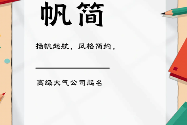 园艺公司命名创意指南：如何打造一个引人注目的品牌名称