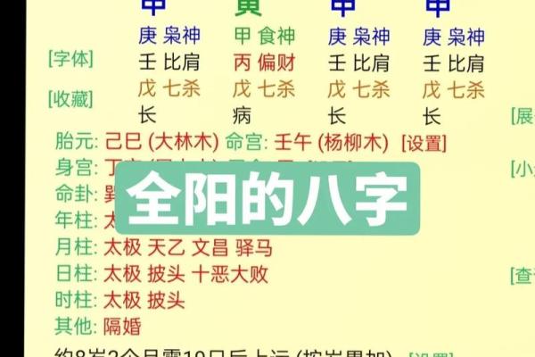 如何理解巳蛇天干在八字中的意义