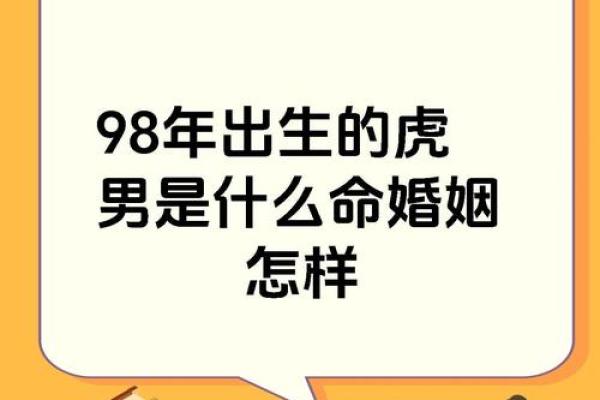 从命理角度探讨老虎命的特点与影响