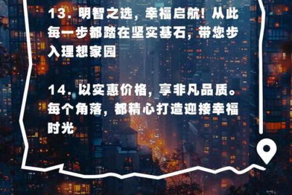 如何为房地产中介公司起个独特又有吸引力的名字