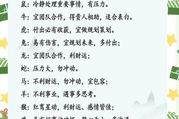 个体风水布局：提升运气与健康的秘诀