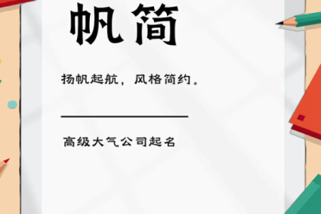 园艺公司命名创意指南：如何打造一个引人注目的品牌名称