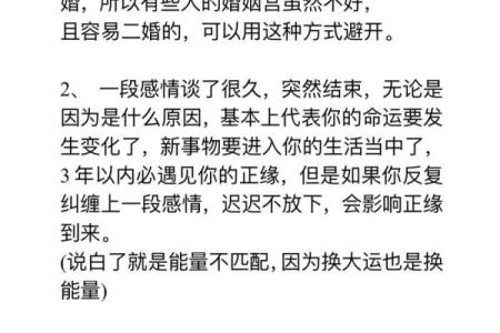 八字正缘如何影响婚姻运势解析