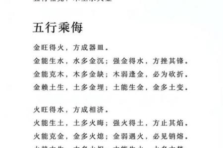 天干相冲对命运的影响及调整建议