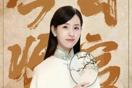 陈都灵八字解析：探秘她的命运与事业轨迹