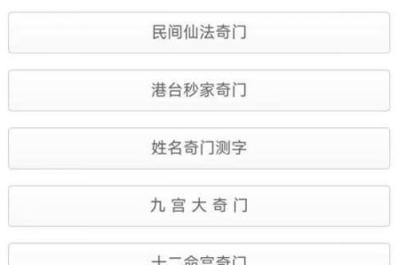 获取奇门遁甲排盘下载的最佳途径与注意事项