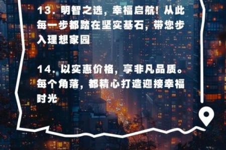 如何为房地产中介公司起个独特又有吸引力的名字