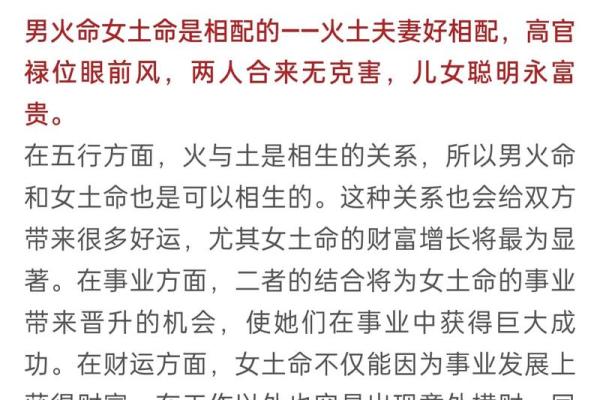 金命和火命的五行理论与命理关系