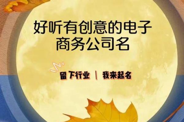 创意十足的汽贸公司起名方案推荐