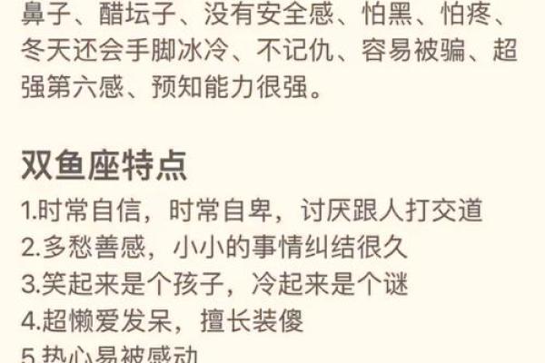 今日双鱼座运势解析：掌握机会与挑战的关键时刻
