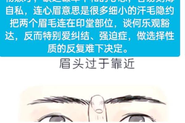 揭示男人面相中的不利特征与性格