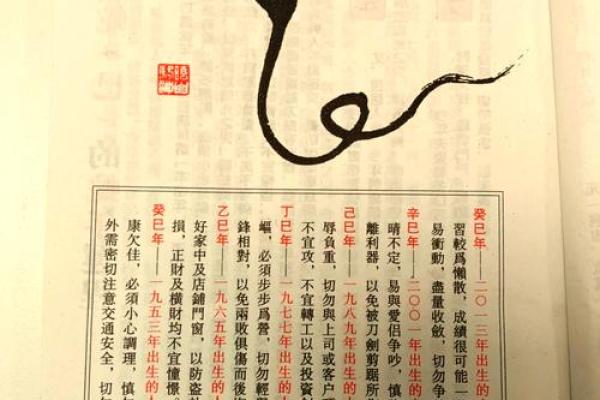 蛇男猴女婚姻能否长久？探讨相处秘诀与挑战