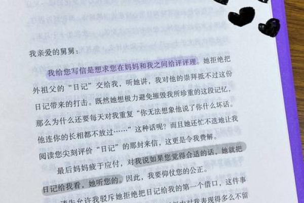 蛇男猴女婚姻能否长久？探讨相处秘诀与挑战