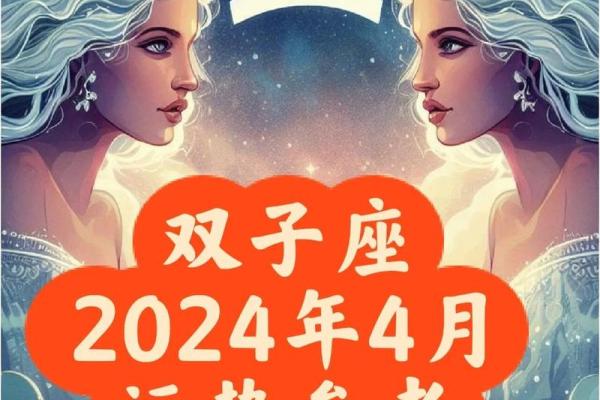 今天双子座女生的运势解析：心情波动小心应对挑战