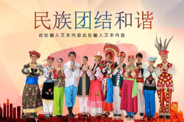 国家节日对国家团结和社会和谐的影响