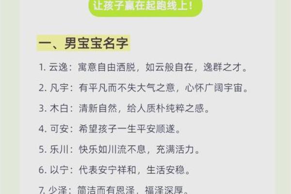 给宝宝起名字带木字旁的寓意与选择技巧