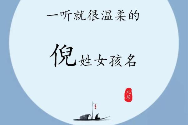 姓女孩起名宝典 优美且有寓意的名字推荐