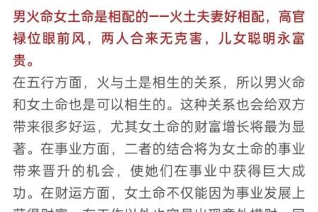 金命和火命的五行理论与命理关系