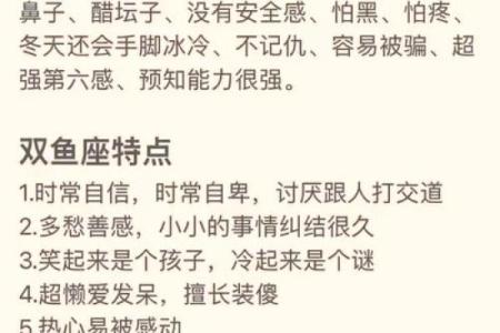 今日双鱼座运势解析：掌握机会与挑战的关键时刻
