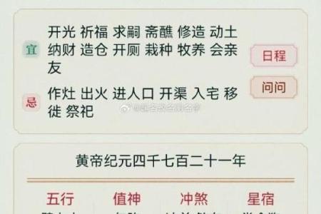 如何为鸡年女宝宝起个补木的名字