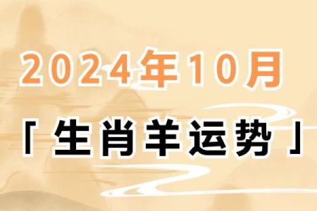 生肖羊今年几岁？了解不同出生年份的年龄差异