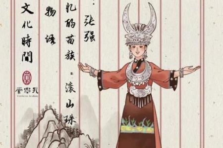 从苗族的传统节日看民族文化的根脉