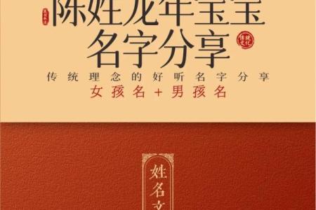 精选适合陈姓女宝宝的优雅名字