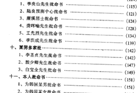 想了解命运走势？使用八字计算器在线查询，轻松获得答案