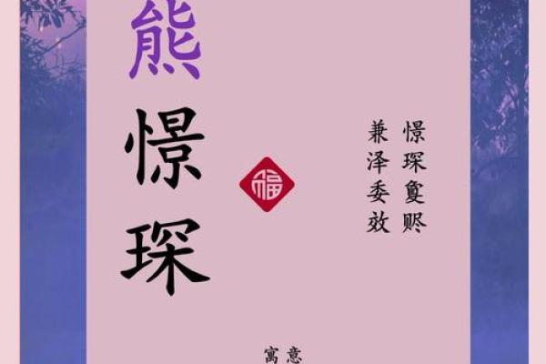 严姓宝宝取名指南 让孩子名字更有寓意与独特性