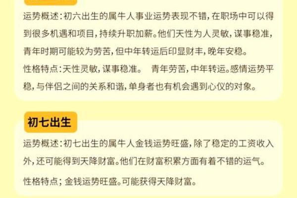 牛属相与哪些属相最相配，婚姻运势如何分析
