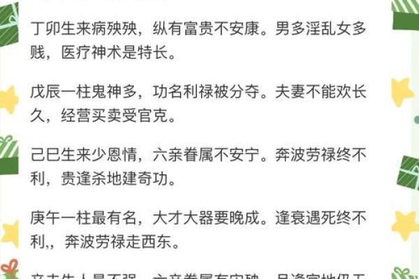 解密大贵的命背后的命理玄机