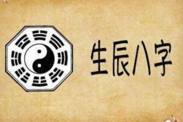 八字在线排盘：如何利用免费工具预测人生运势