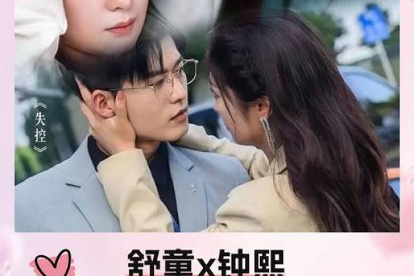 牛男蛇女恋情：他们是否能走得更远？