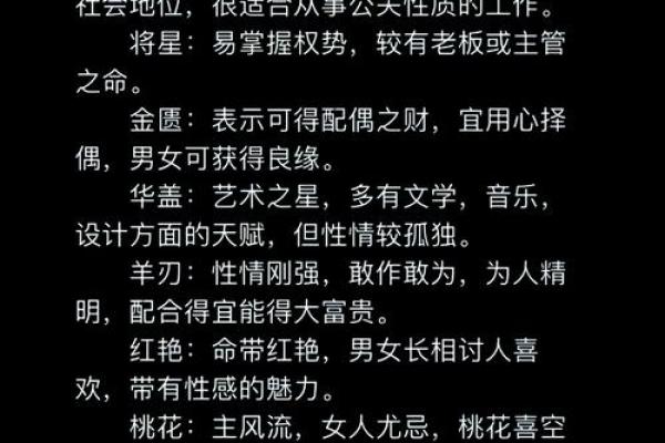 批八字的准确性有多高？揭秘其背后的秘密