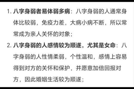 八字排盘分析：揭示命运的奥秘与人生轨迹